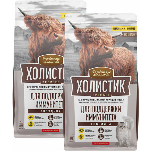 Корм сухой деревенские лакомства холистик премьер для взрослых кошек для поддержки иммунитета с говядиной (0,4 + 0,4 кг)