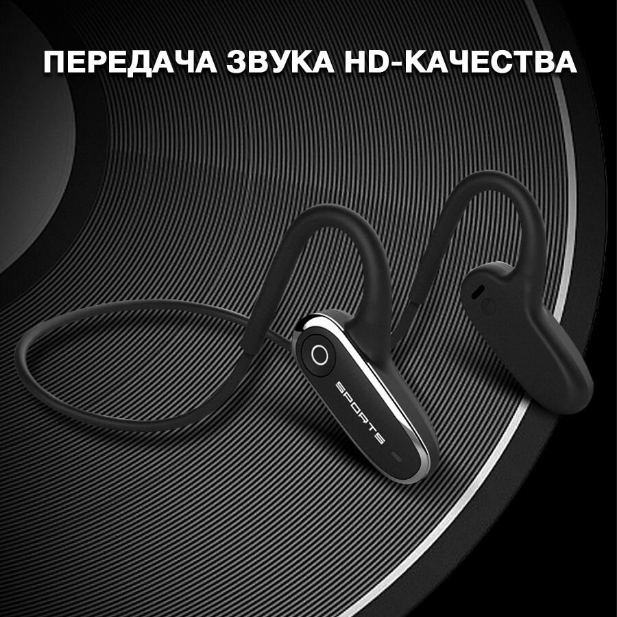 Беспроводные наушники с костной проводимостью / Bluetooth гарнитура для занятия спортом IPX5 — фото 3