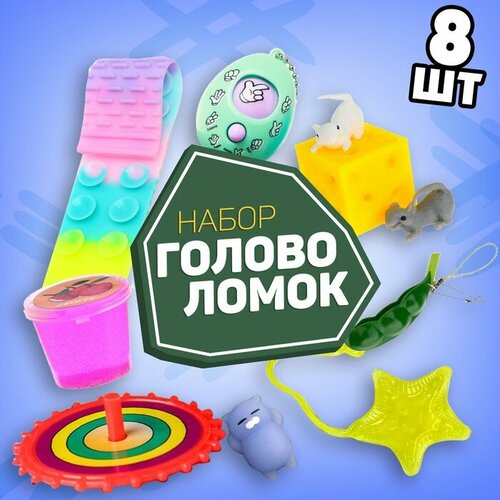 фото Набор игрушек-антистресс 4 (8 предметов) puzzle