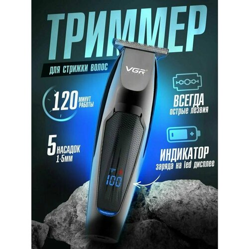 Машинка для стрижки волос Триммер для бороды и усов 199000₽