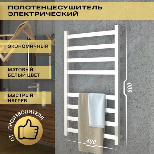 полотенцесушитель электрический point меркурий pn83858w п8 500x800 диммер справа белый Полотенцесушитель электрический Point Меркурий PN83848W П8 400x800, диммер справа, белый