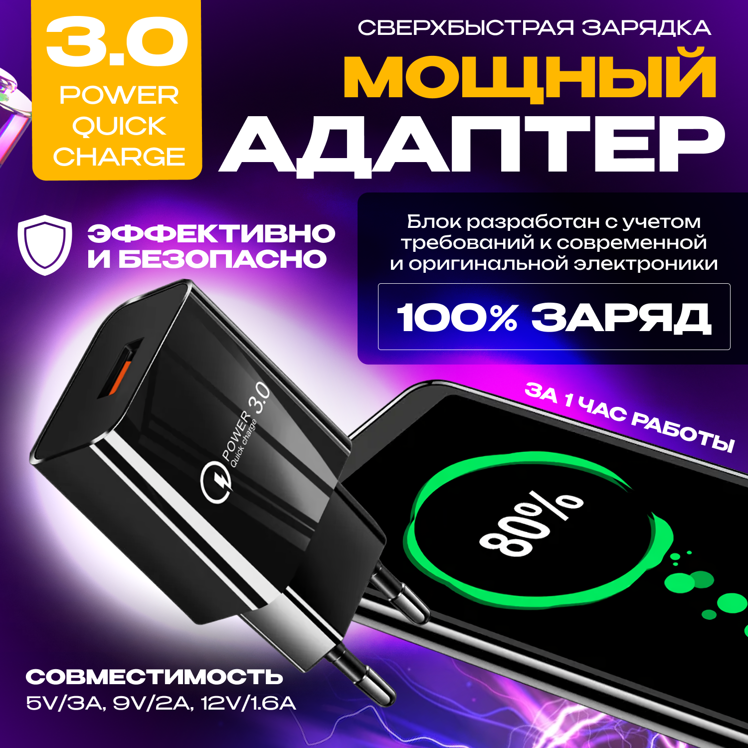 Быстрая зарядка для телефона Quick Charge 3.0, 18W, 3A с кабелем USB Type-C, сетевой блок питания для Samsung, Xiaomi, Huawei, iPhone, черный