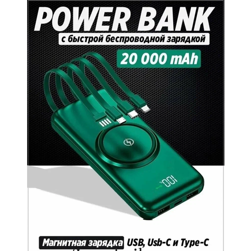 Портативная беспроводная зарядка Bootleg универсальная, Power bank беспроводная зарядка