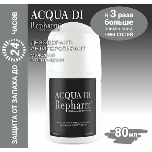 Дезодорант - антиперспирант Repharm Acqua di Repharm COLLECTION 80 мл мужской с пептидами 156₽