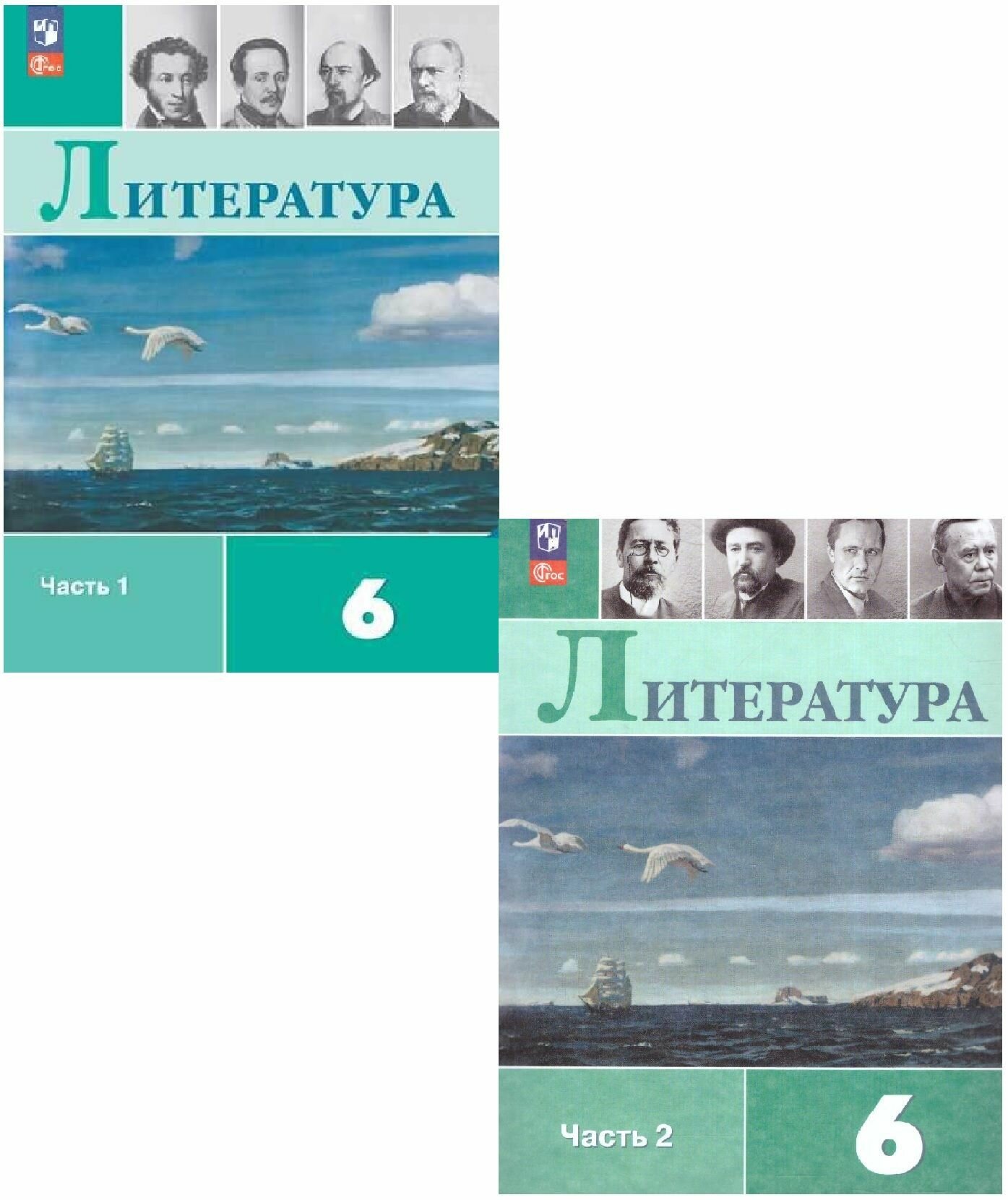 Литература 6 класс. Учебник. В двух частях. Полухина В. П. / Коровина В ...