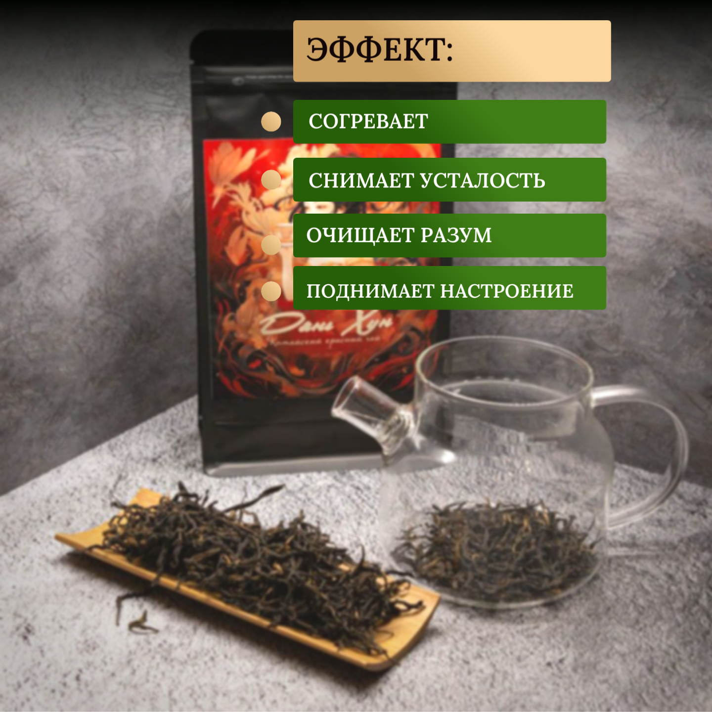 Настоящий китайский черный чай Дянь Хун Premium, 50 грамм - фотография № 7