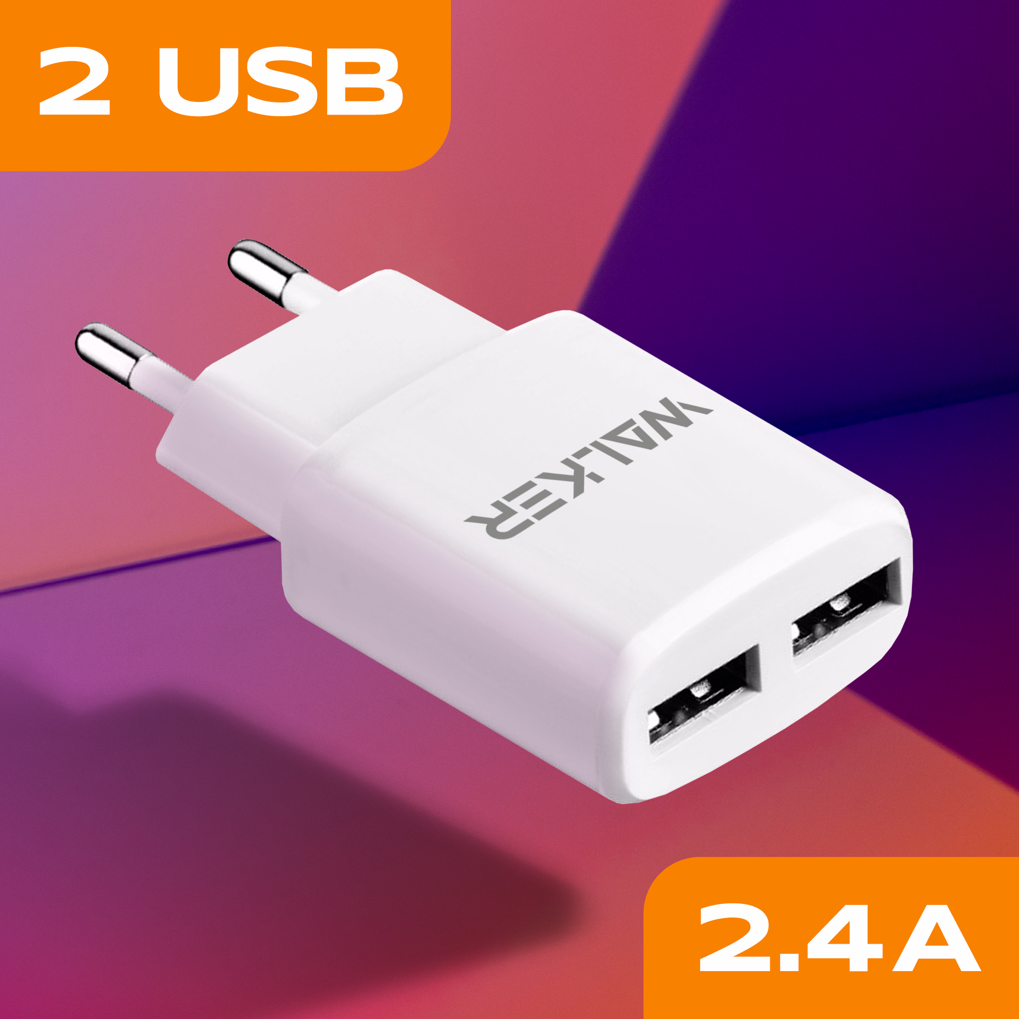 Зарядное устройство для телефона, 2 USB разъема по 2.4 A, мощность 12W, WALKER, WH-33, зарядка для iphone, блок питания на андроид, белый