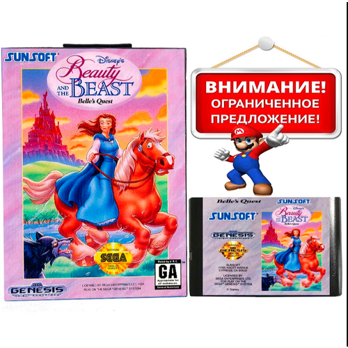 Картридж Disney's Beauty And The Beast : Belle's Для приставки Sega Genesis Sega Mega Drive 16 bit MD