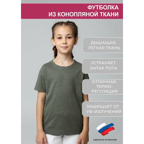 Футболка UZOR WEAR, размер 128-134 (8-9 лет), хаки