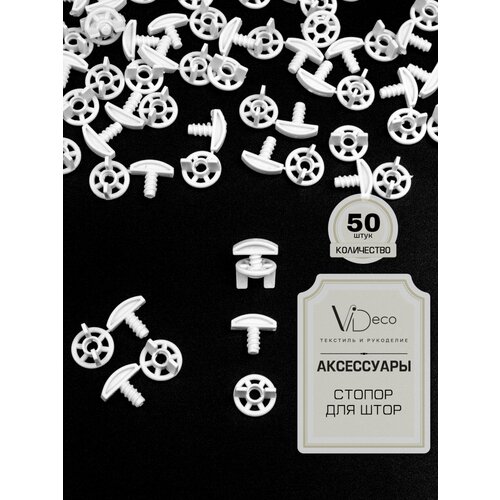 Стопор для карниза винтовой 490₽