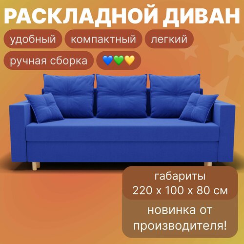 Прямой диван кровать, мебель YORCOM 