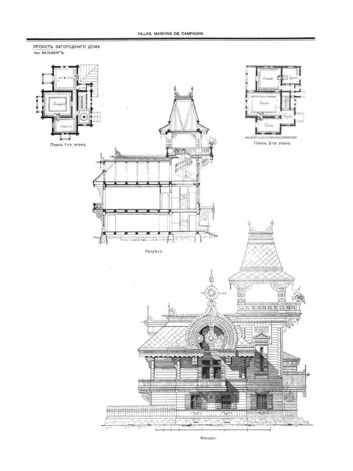 Книга Виллы, Дачи, Загородные Дома, Выпуск 1 - фото №11