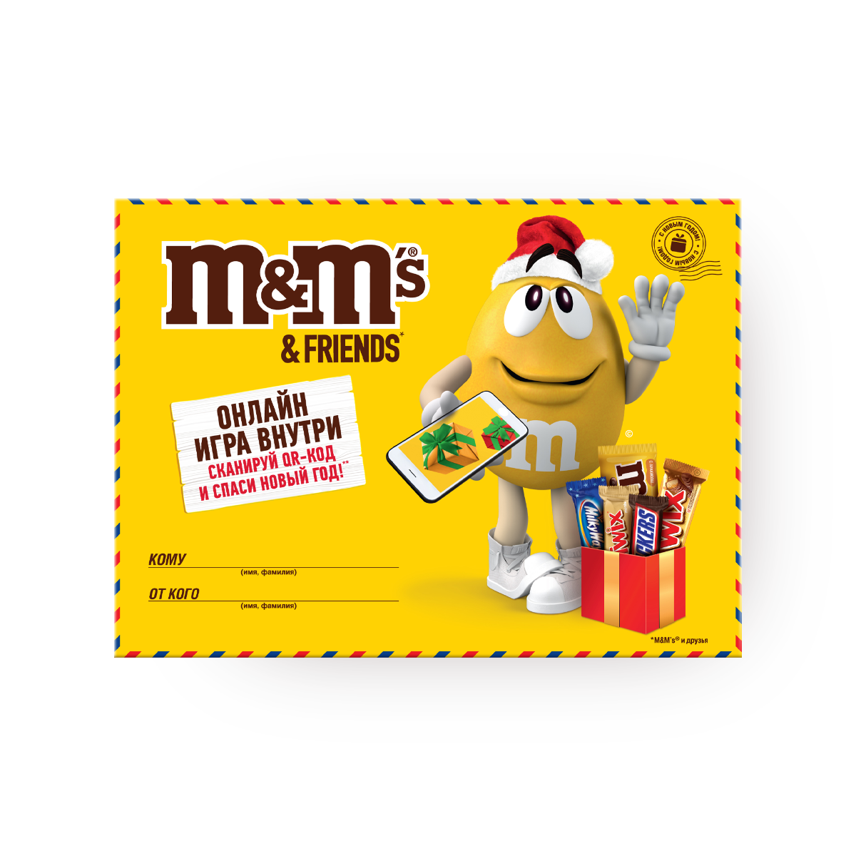 Подарочный набор M&m’s M&M's Friends Бандероль 150 г - фотография № 11