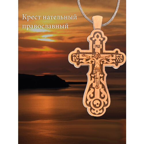 фото Деревянный крест нательный крест из дерева груши деревянный крестик мужской православный резной go-tomarket