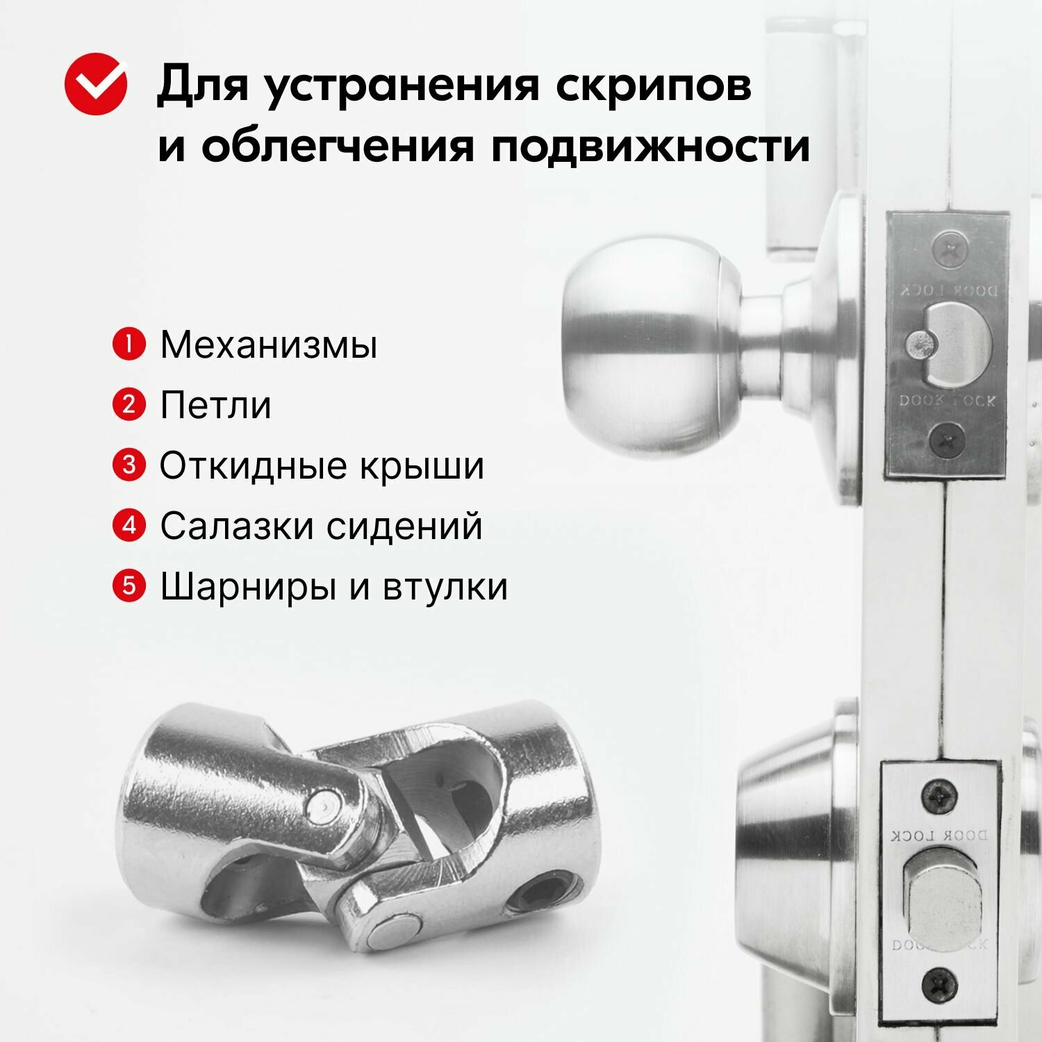 Смазка адгезионная (петельная) "KERRY" 210 МЛ (аэрозоль) (12) KR-936-1 — фото 8