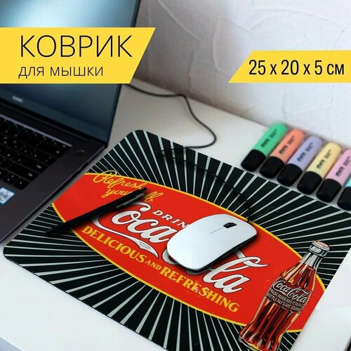 Коврик для мыши с принтом Напиток, кокакола, газировка 25x20см. коврик для мыши с принтом кокакола эксперимент активный уголь 25x20см