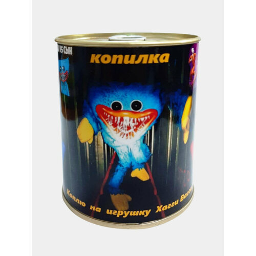 Копилка для денег детская Хагги Вагги 599₽