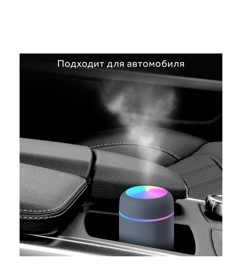 Увлажнитель воздуха, портативный увлажнитель с LED подсветкой, увлажнитель H2O. 300мл, серого цвета