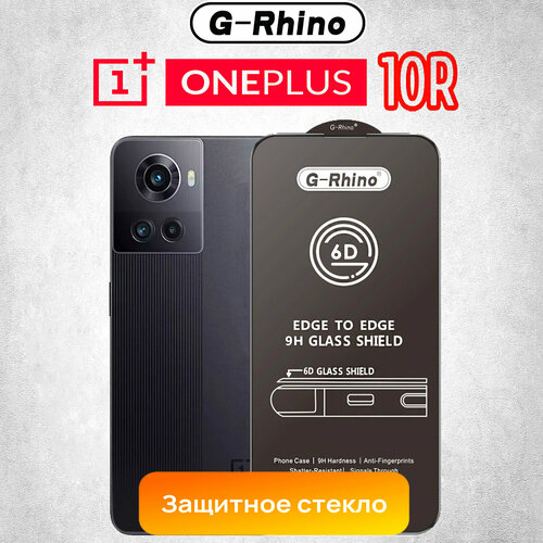 Защитное стекло G-Rhino для OnePlus 10R / OnePlus Ace