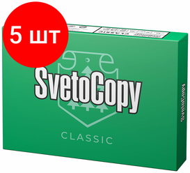 Комплект 5 шт, Бумага офисная А4, 80 г/м2, 500 л., марка С, SVETOCOPY CLASSIC, 146% (CIE)