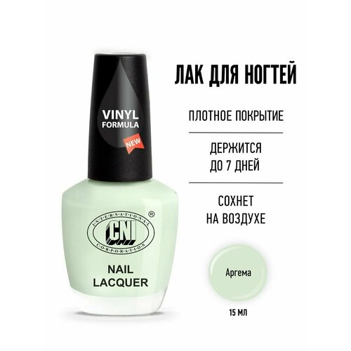 Лак для ногтей ультрастойкий 15мл