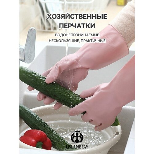 Перчатки для уборки XT009-11-L USLANBFAY