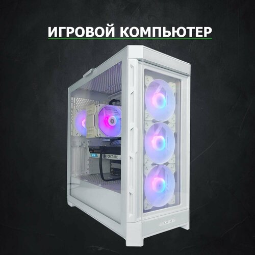 Игровой Компьютер 690932 (i5-13600KF 3500 МГц/Intel Z790/32 ГБ 6000 MHz DDR5/512 ГБ SSD/RTX 4080 16 ГБ/Wi-FI/850W/Cougar Duoface Pro RGB белый)