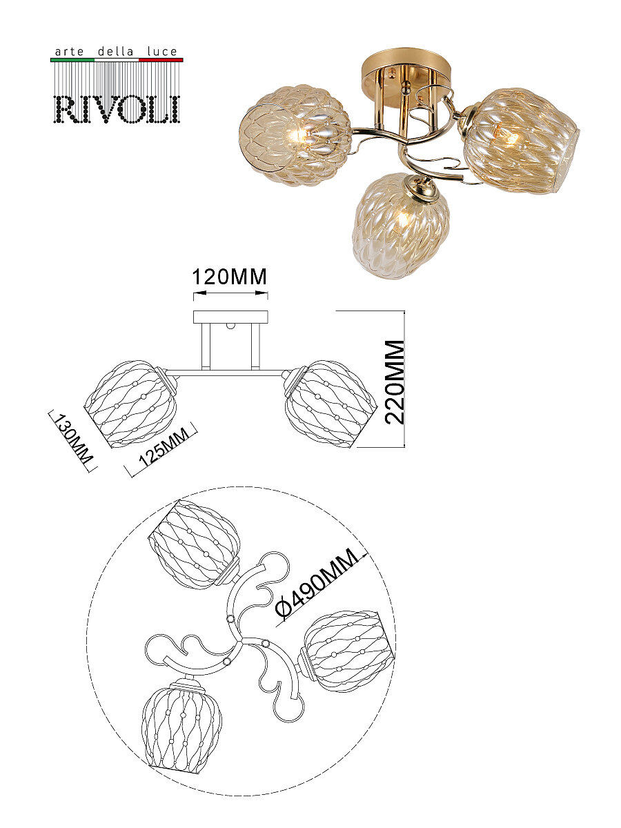 Потолочная люстра Rivoli Alexia 9115-303 (Б0054732) - фото №5