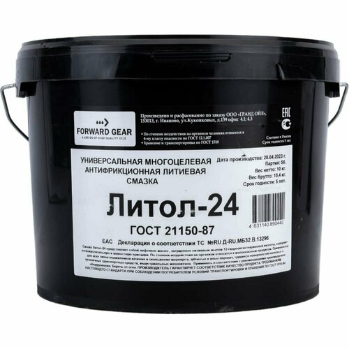 Смазка FORWARD GEAR Литол-24, ведро пластик 10 кг 228