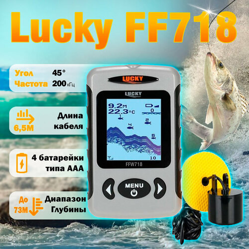 Lucky FF718