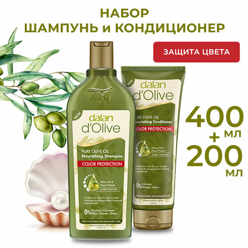 Шампунь и кондиционер Dalan dOlive для окрашенных волос, набор для волос 600мл dalan d olive шампунь защита цвета с оливковым маслом 400 мл