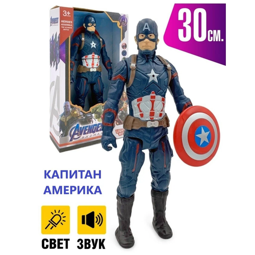 Капитан Америка Marvel, 30см, свет, звук, герои Marvel, мстители и супергерои игрушка человек паук фигурка герои марвел 30см свет звук