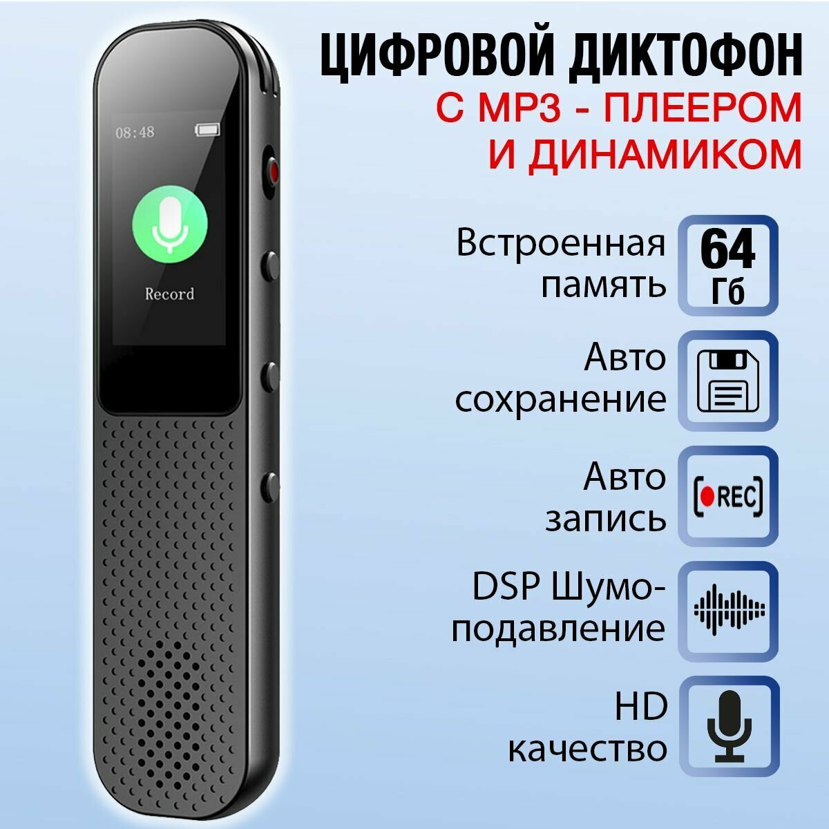 BENJIE K9 Цифровой диктофон с MP3-плеером и встроенным динамиком 64 Гб