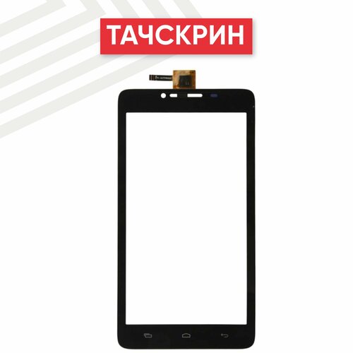 Сенсорное стекло (тачскрин) для мобильного телефона (смартфона) Fly Era Style 2 (IQ4601), черное