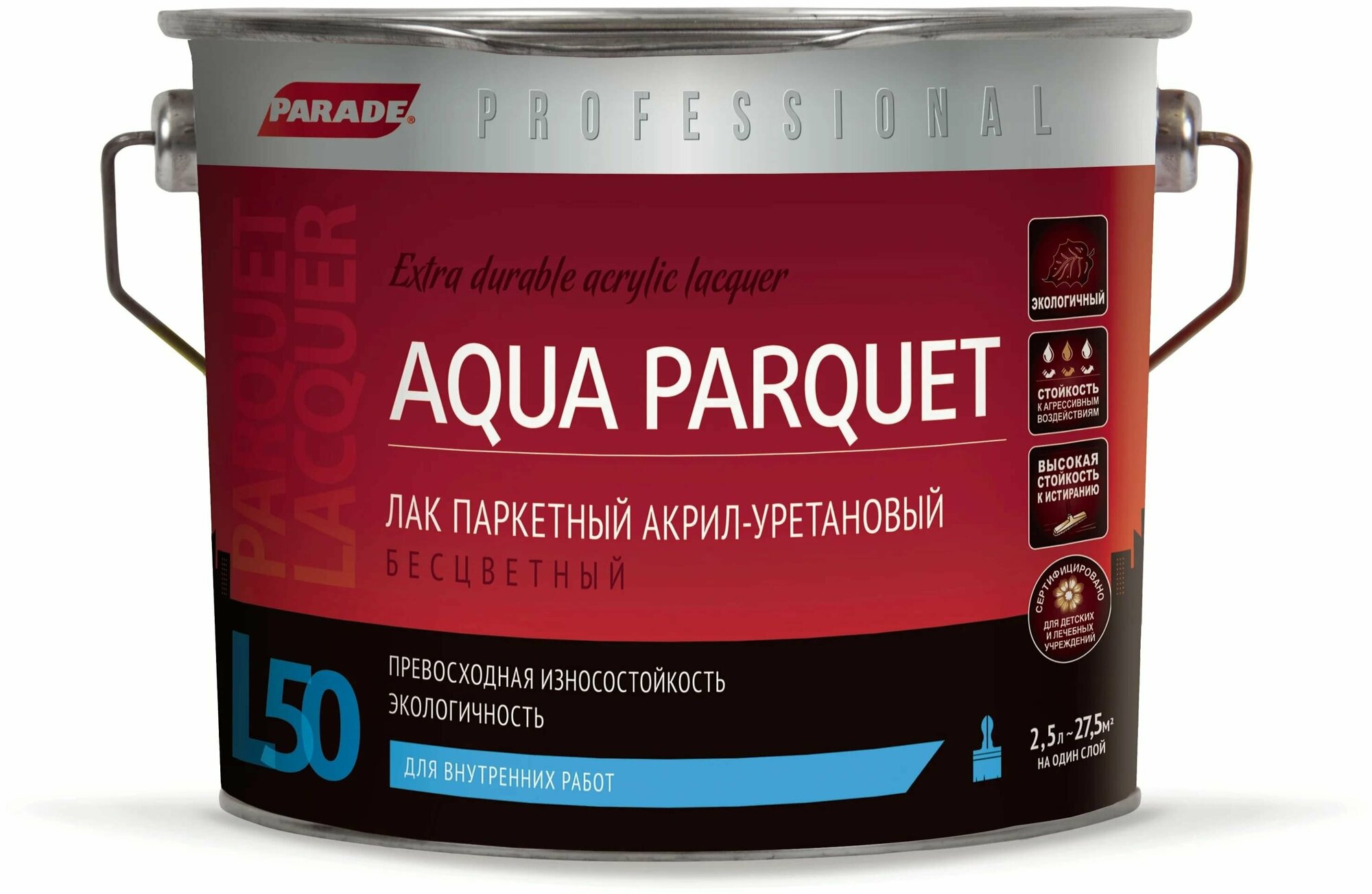 Лак PARADE Professional акрил-уретановый паркетный L50 AQUA PARQUET матовый 2,5л подарок на день рождения мужчине, любимому, папе, дедушке, парню