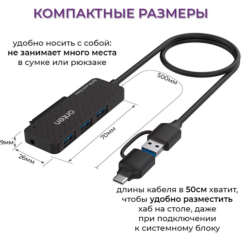 USB 30 + Type-C разветвитель хаб Onten на 4 выхода 3xUSB 30  1xSATA Adapter для ноутбука Macbook ПК