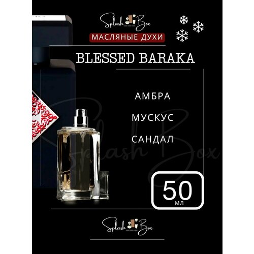 Blessed Baraka Блессд Барака парфюм