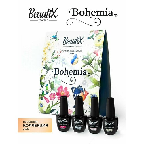 Гель-лак для ногтей, Ц Набор для маникюра Bohemia 8 мл beautix гель лак beautix vibe 924 8мл