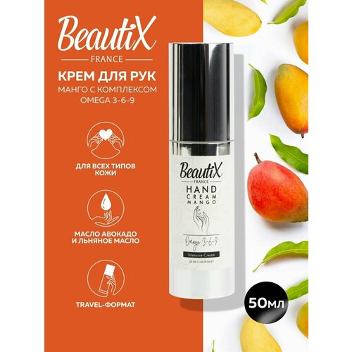 Крем для сухой кожи рук и тела манго 50 мл 499₽