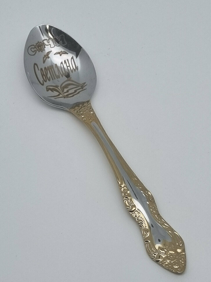 Ложка чайная подарочная "Светлана"