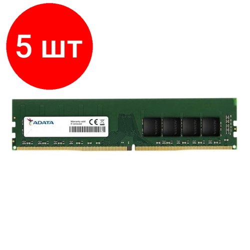 Комплект 5 штук Модуль памяти A-Data DDR4 DIMM 8Gb 3200МГц CL22 AD4U32008G22-SGN 1837100₽