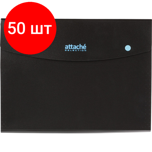 Комплект 50 штук, Папка органайзер на кнопке Attache Selection Black&Bluе, А4.500мкм , 6отд