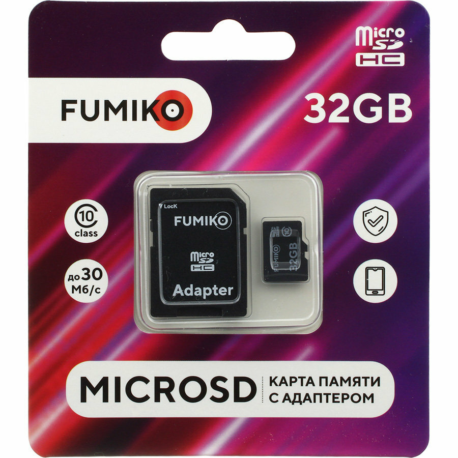 Карта памяти 32GB MicroSDHC, с адаптером SD, Fumiko