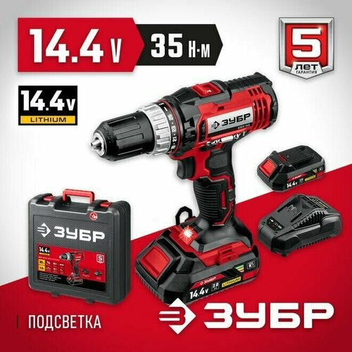 Дрель-шуруповер 144В 2 АКБ 2Ач в кейсе ЗУБР 8890₽