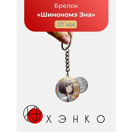 Брелок Хэнко, серый