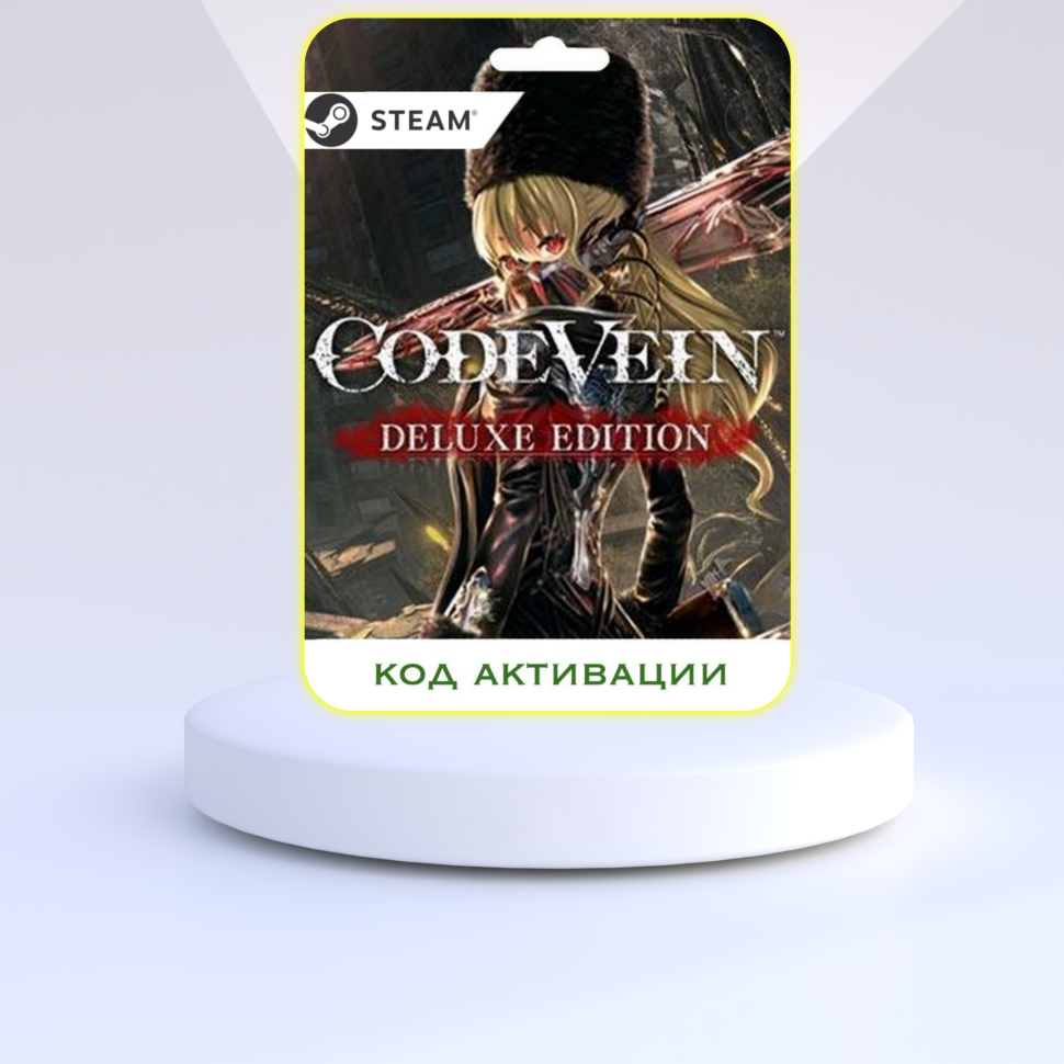 Игра CODE VEIN Deluxe Edition PC STEAM (Цифровая версия, регион активации - Россия)