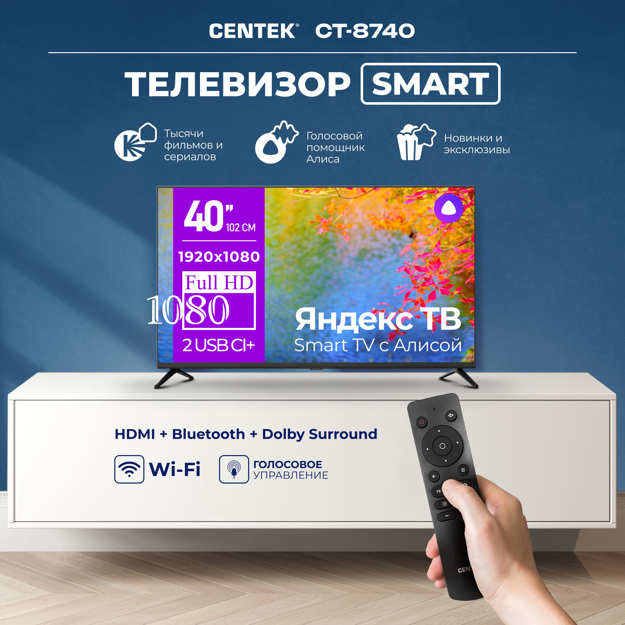 Телевизор CENTEK CT-8740 черный 40_LED SMART FullHD Wi-Fi Bluetooth YaOS