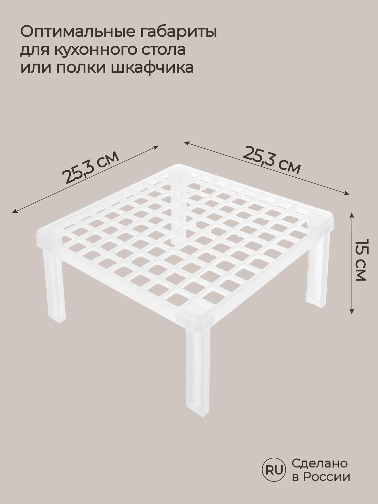 Подставка кухонная Phibo, 253х253х150 мм - фото №2