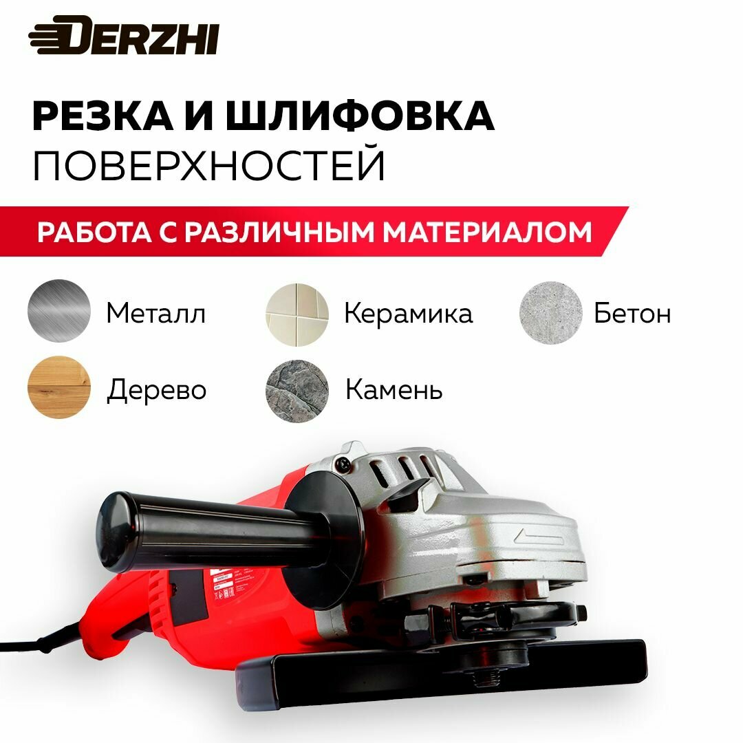 Угловая шлифовальная машина (УШМ) DERZHI болгарка электрическая 2500Вт/230мм/6000 оборотов/мин — фото 1