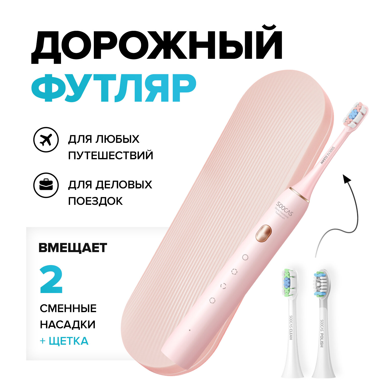 X3U Sonic Electric Toothbrush (3 насадки)